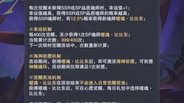 单抽sp比比东攻略