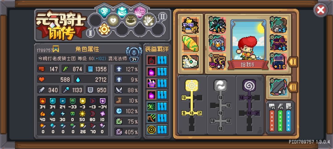 666我要6,骰子流混沌法师 3