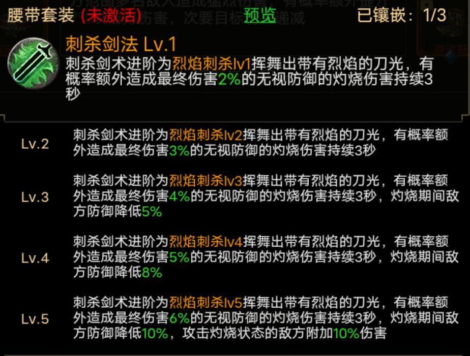 符印效果之战士符印 3