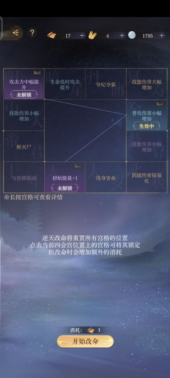 张鲁怎么养截图