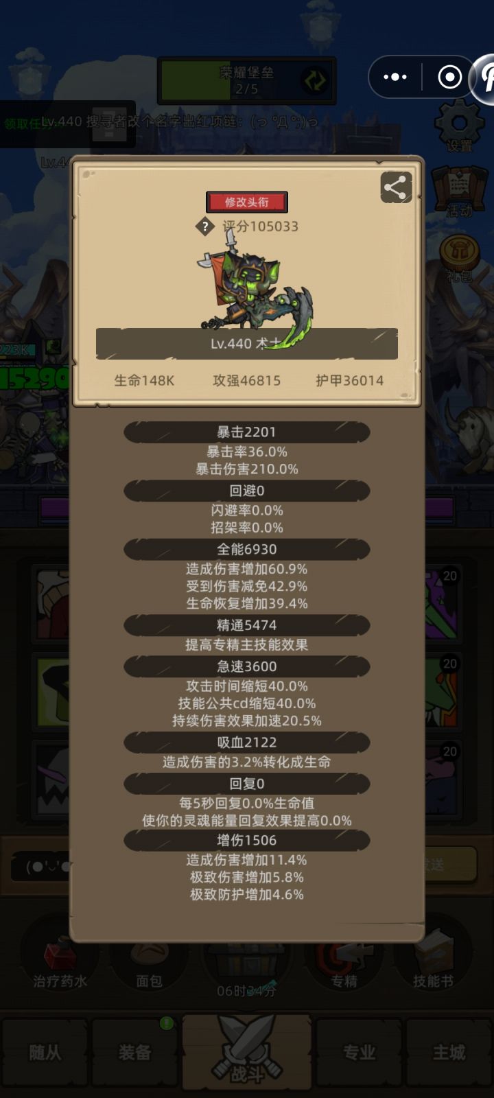 术士也是过m10了截图