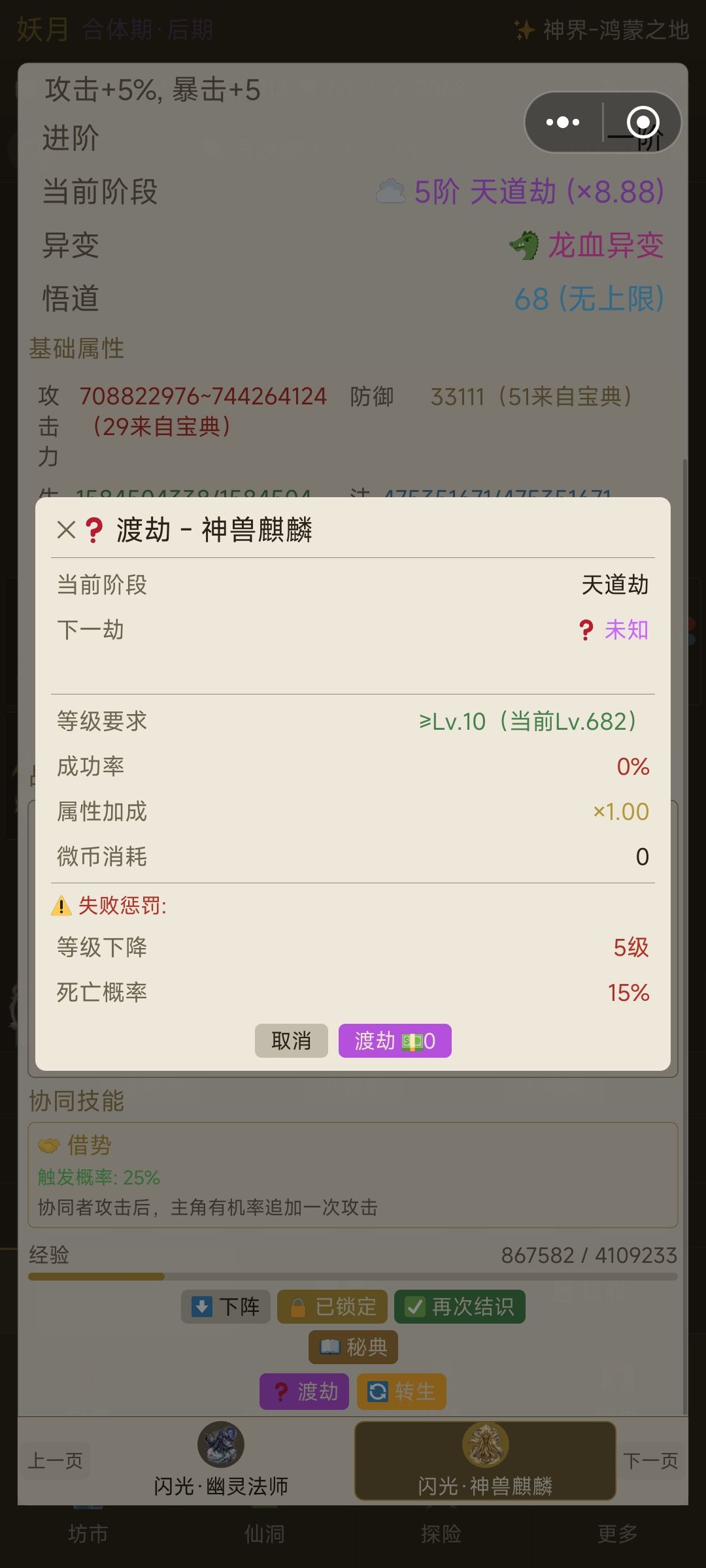 成功率百分之0? 1