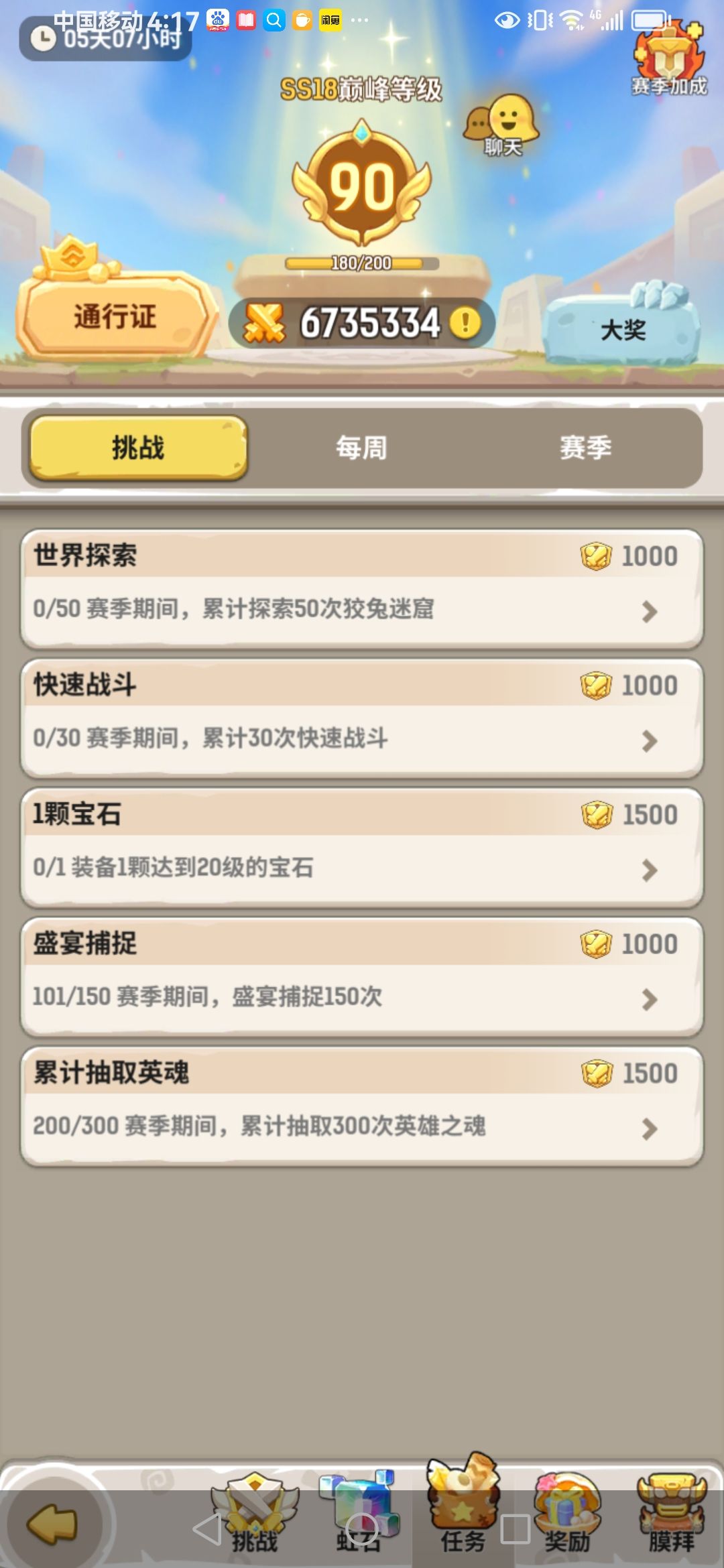 这游戏改的完全不会玩了 1