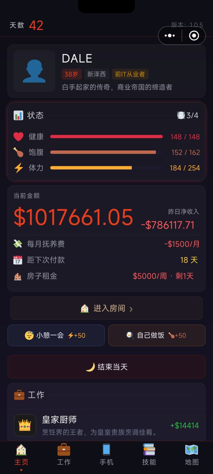 42天百万截图