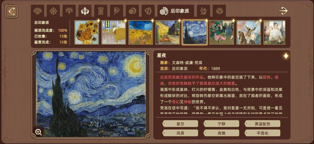 很不错的游戏Demo，很新颖 2