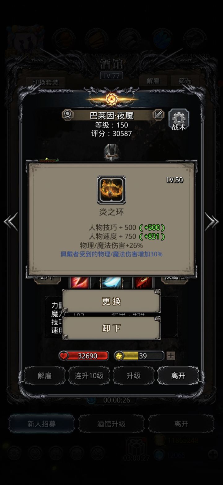因祸得福截图