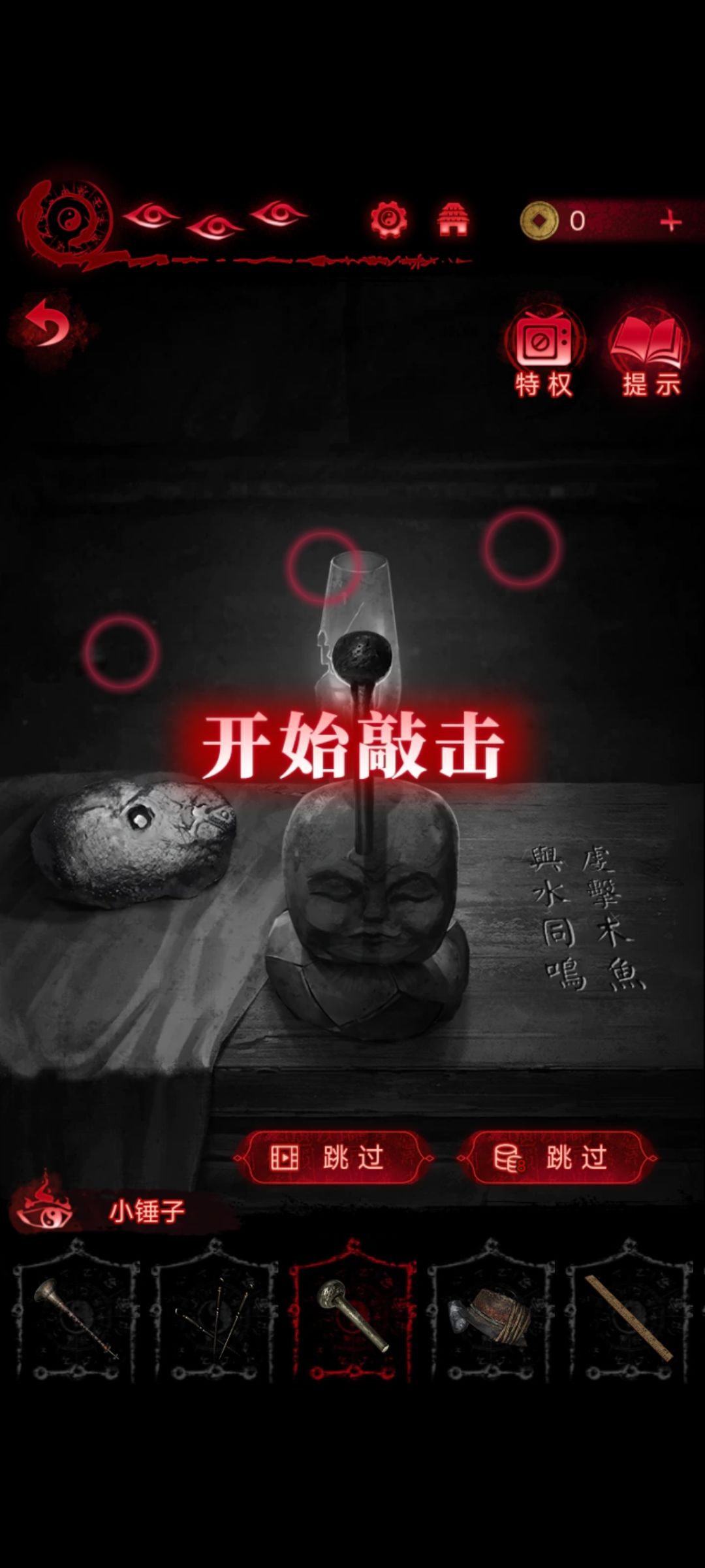 敲木鱼什么玩意,跟水滴一起敲,为啥一直错 1