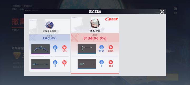 开隐身挂的✔️截图