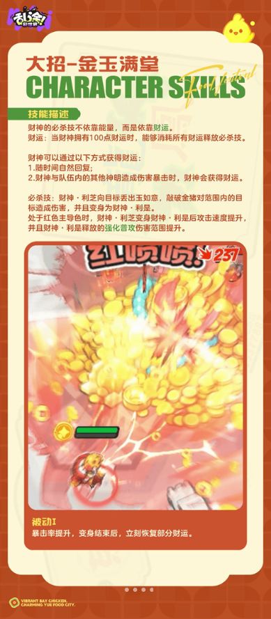 新神伤害夯?乱涂彩世界爆料 5