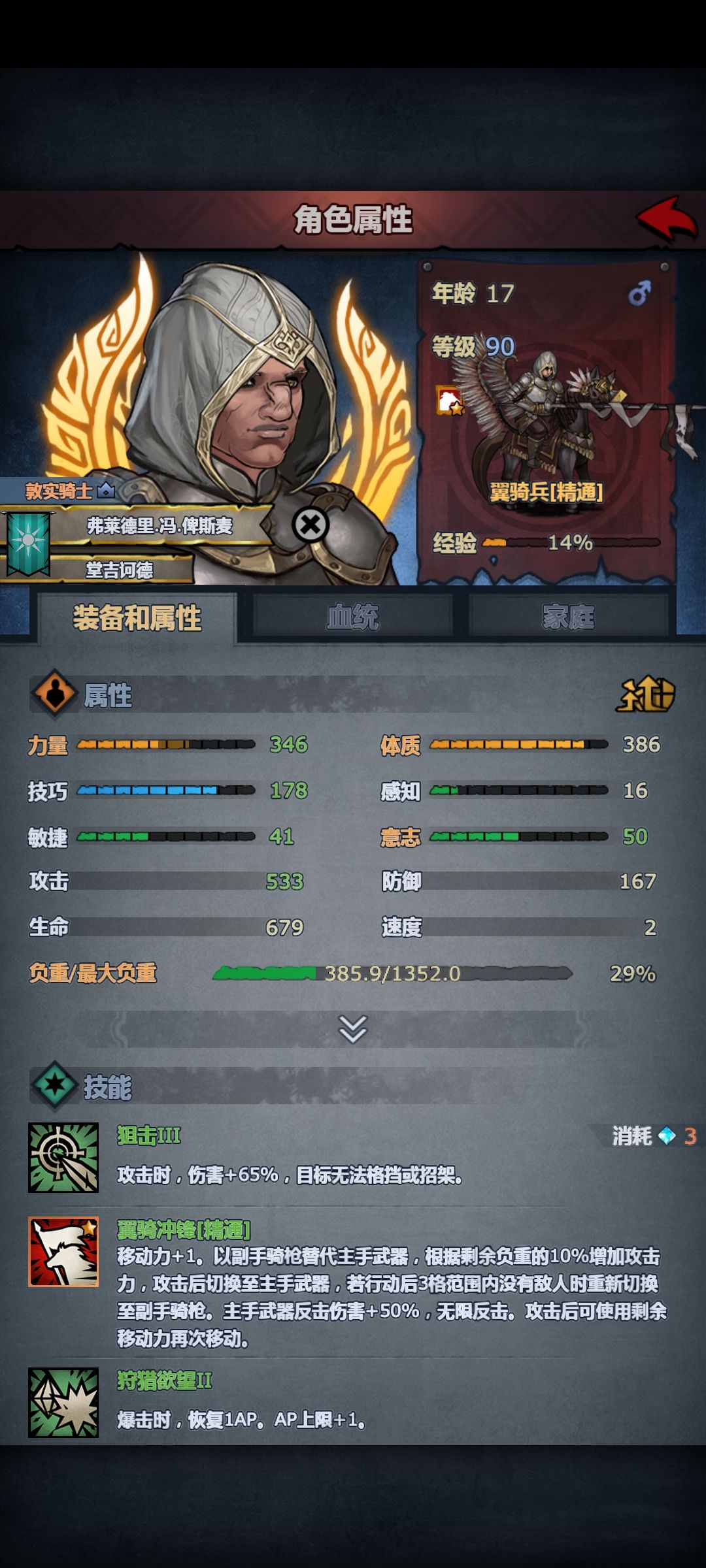 感觉萌新第一个神子被养废了😳 2
