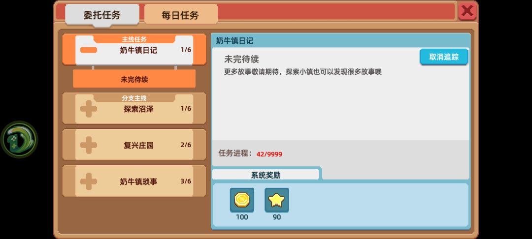 未完待续,国服 1