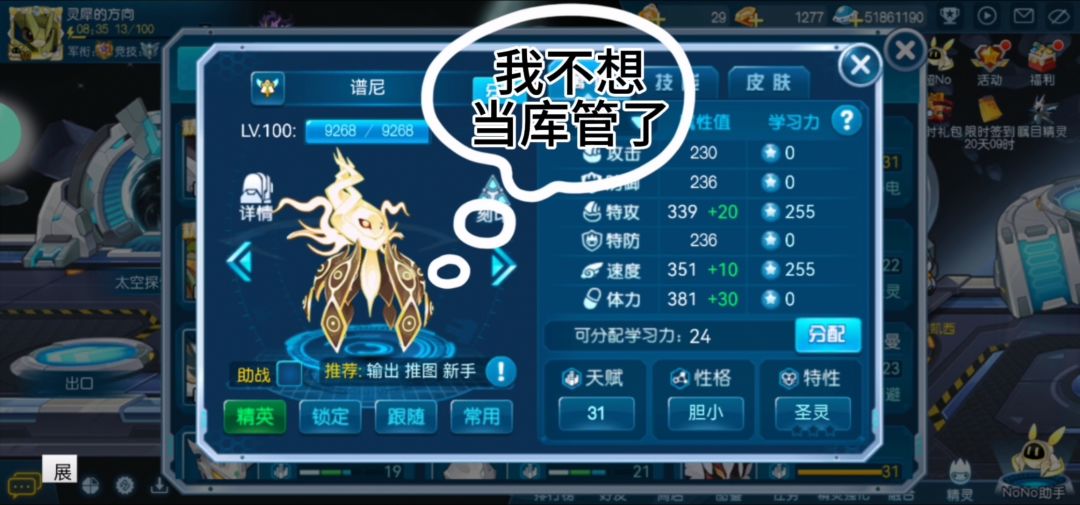 它的到来,会开启新一轮的精灵强度变革吗? 4