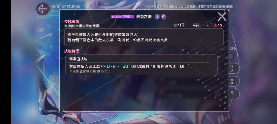 冰✌又来了 乘区全满了 5