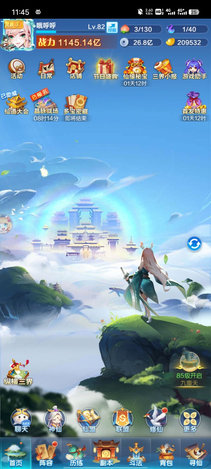 下北泽顶级战力兄弟萌截图