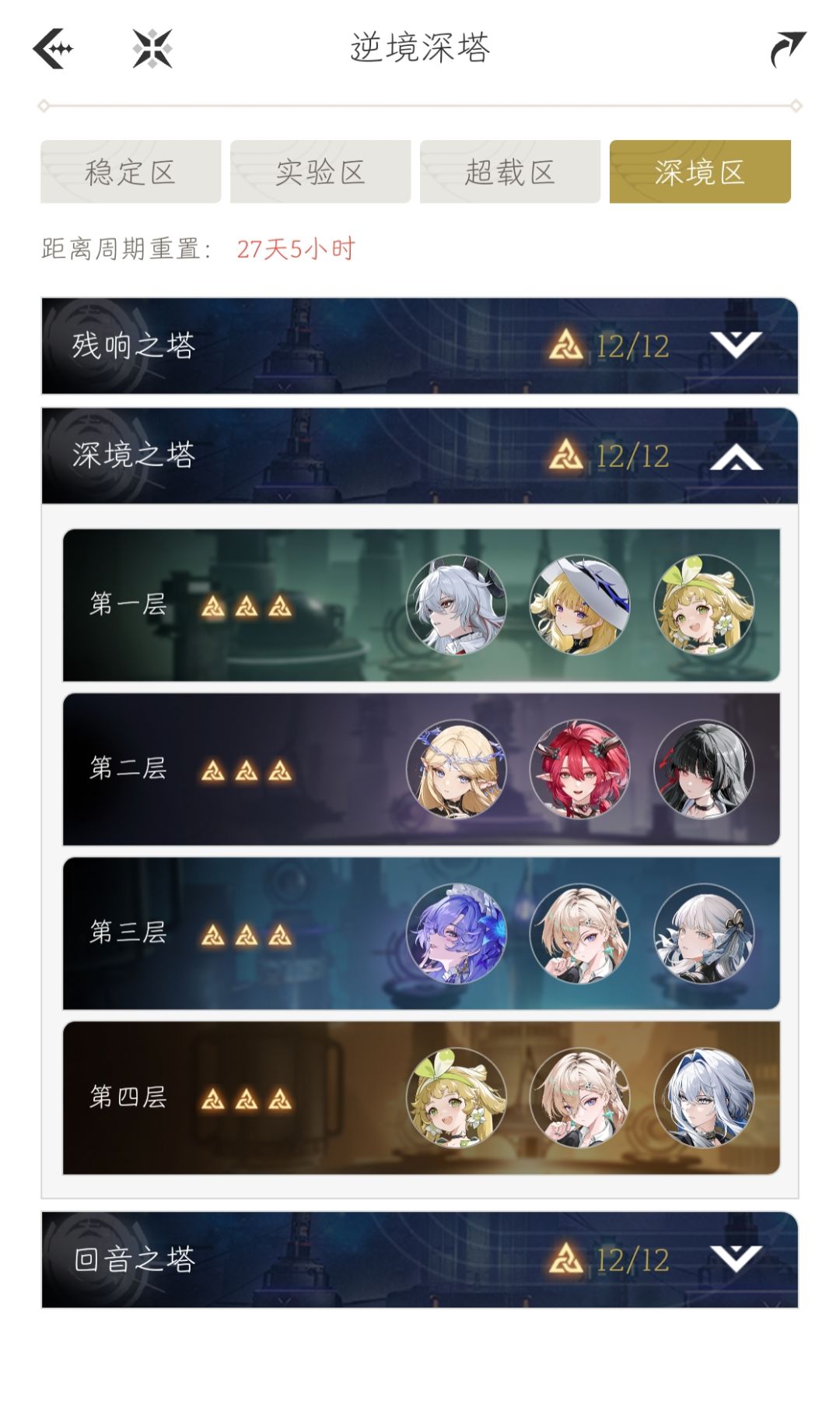 凹了半天凹的满星 1