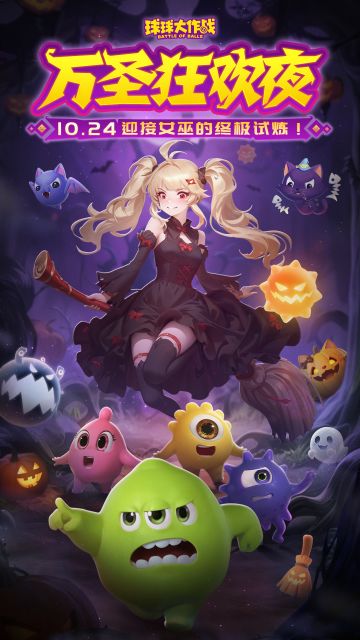 史上刺球最多的模式...那个女人她回来了！