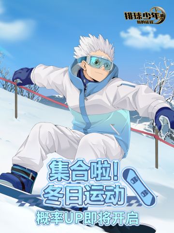 球员招募预告丨星海光来（冬日运动）1月15日登场！