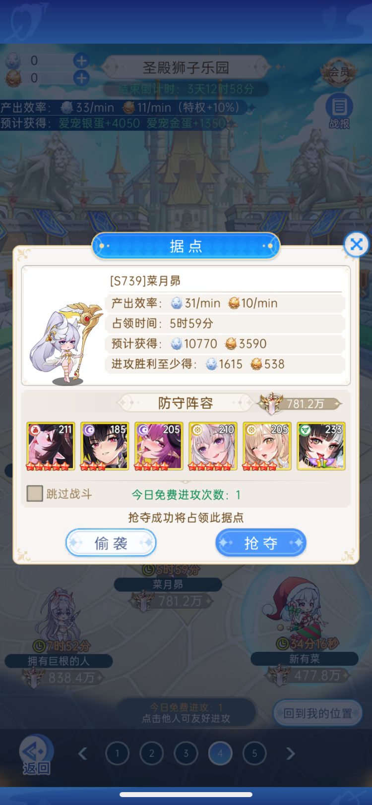 咱就是说 1