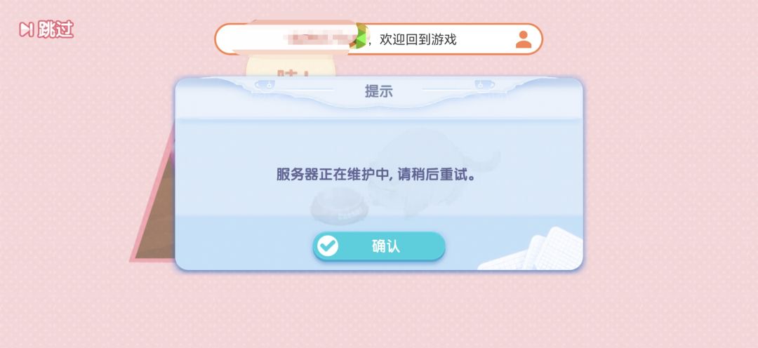 这波更新差点官方劝退,进不去可以再试一下 2