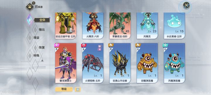 还真能掉首领契约啊截图