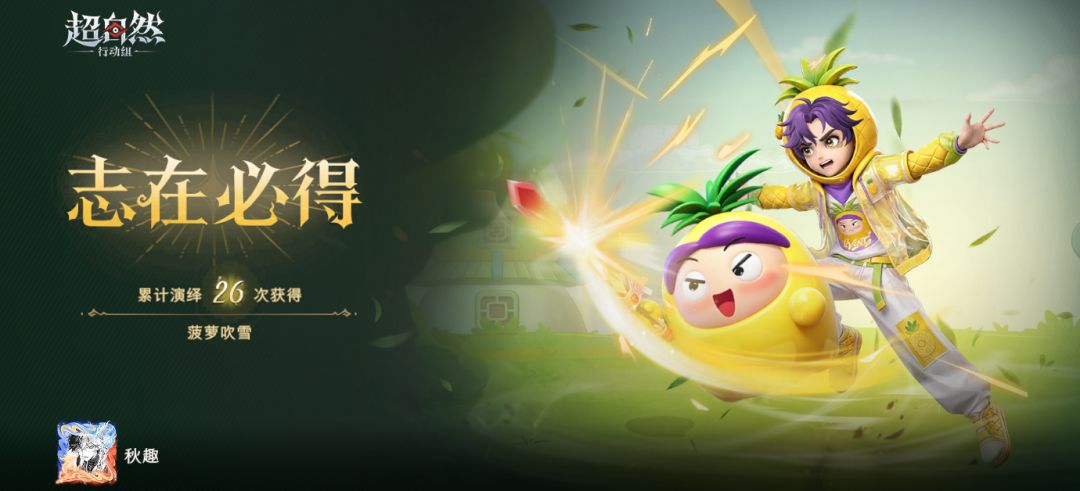 志在必得你也快来试试吧 9