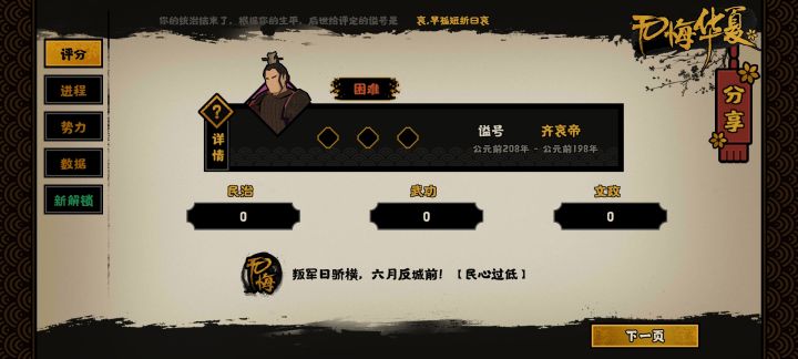有没有佬教教为啥不触发截图