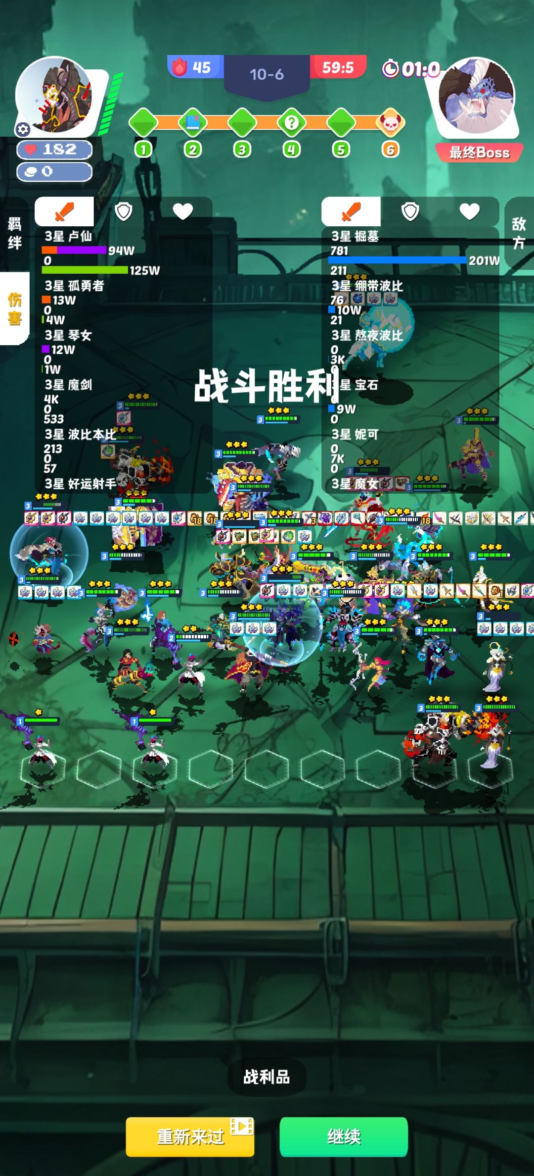 1秒清屏秒杀10-6BOSS关卡 2
