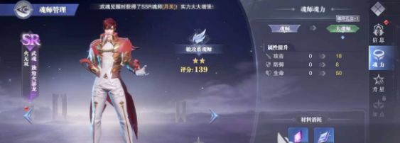 【魂师攻略】 平民玩法攻略！截图