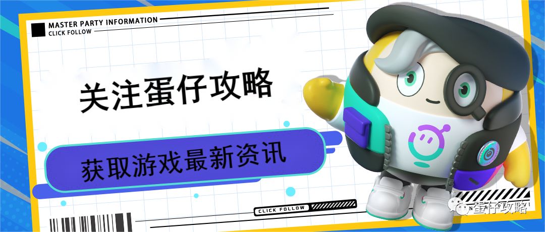 抢跑的正确姿势！截图