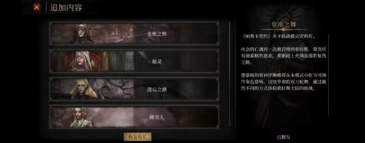 帕斯卡契约截图