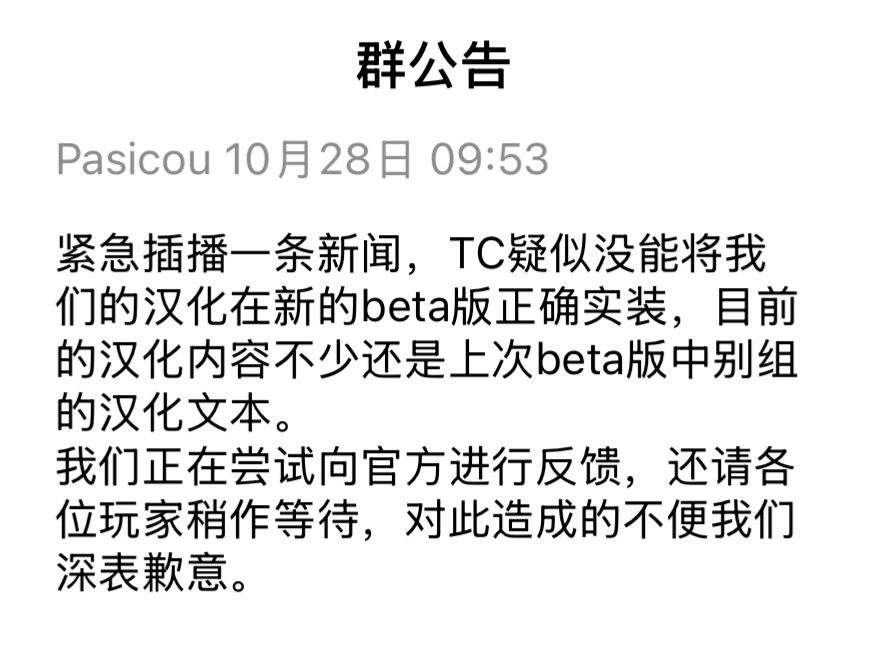 群里发的官方没实装 1