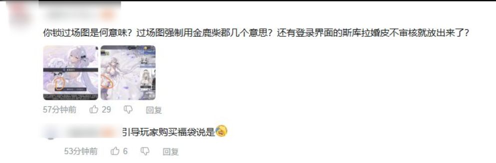 碧蓝航线斯库拉婚皮丝袜吊带出现建模矛盾 3