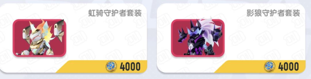 如果你有4000星愿币你会换什么？（投票） 3