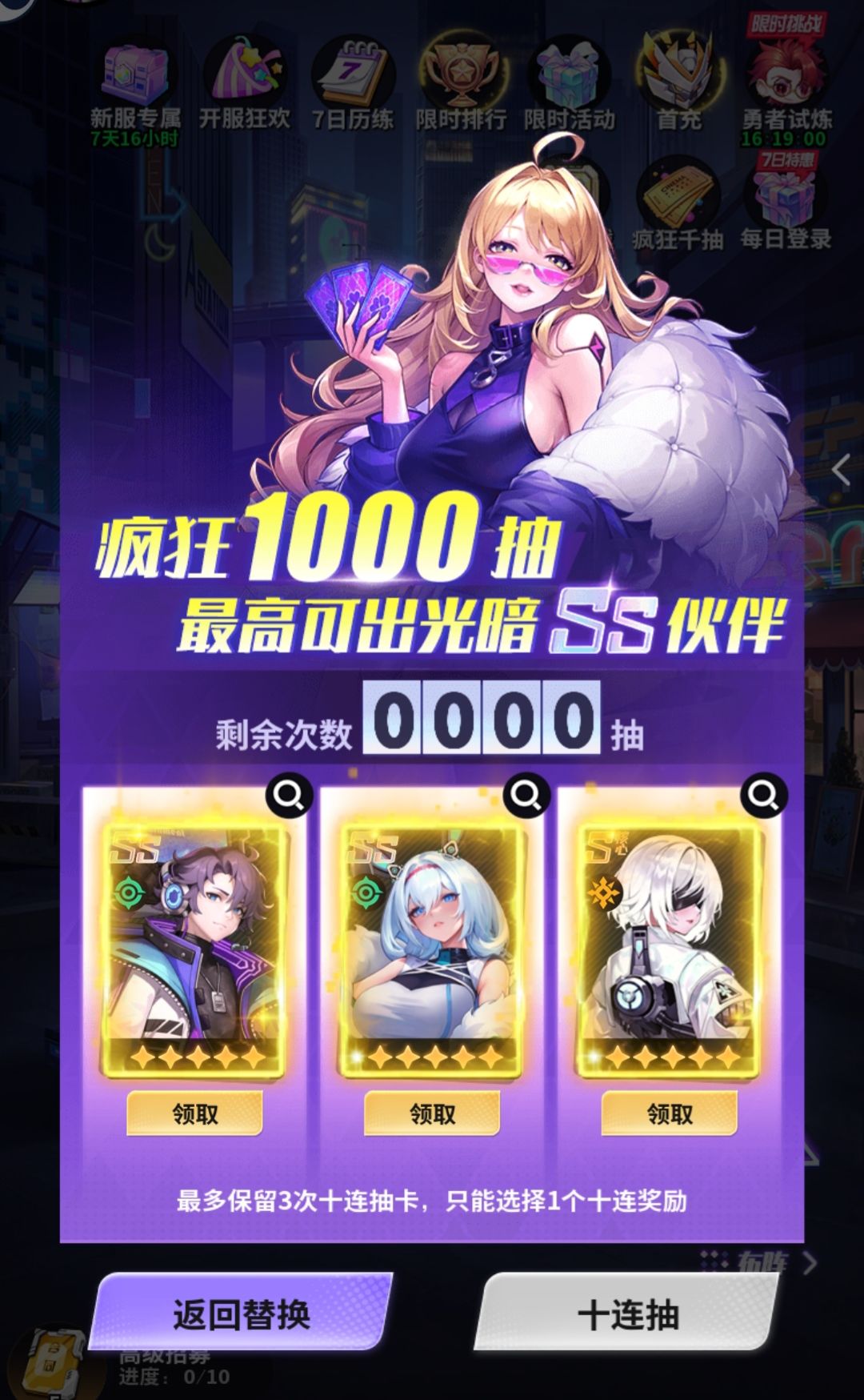 首抽5个ss什么实力 1