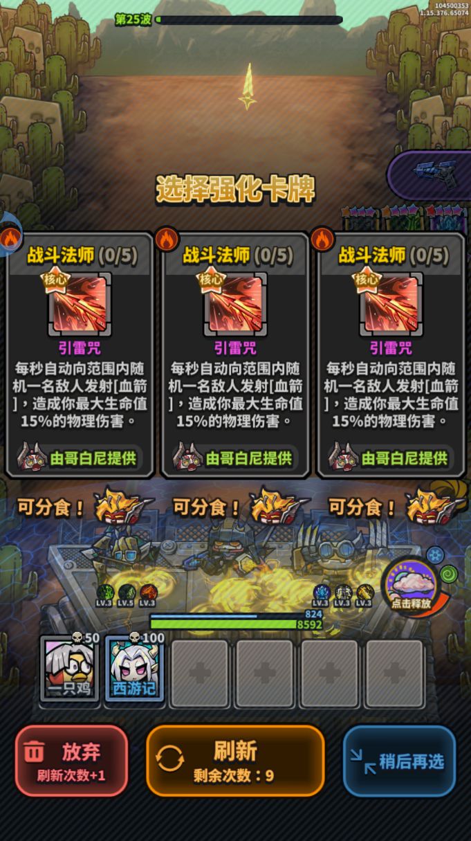 又遇到不结束的BUG 2