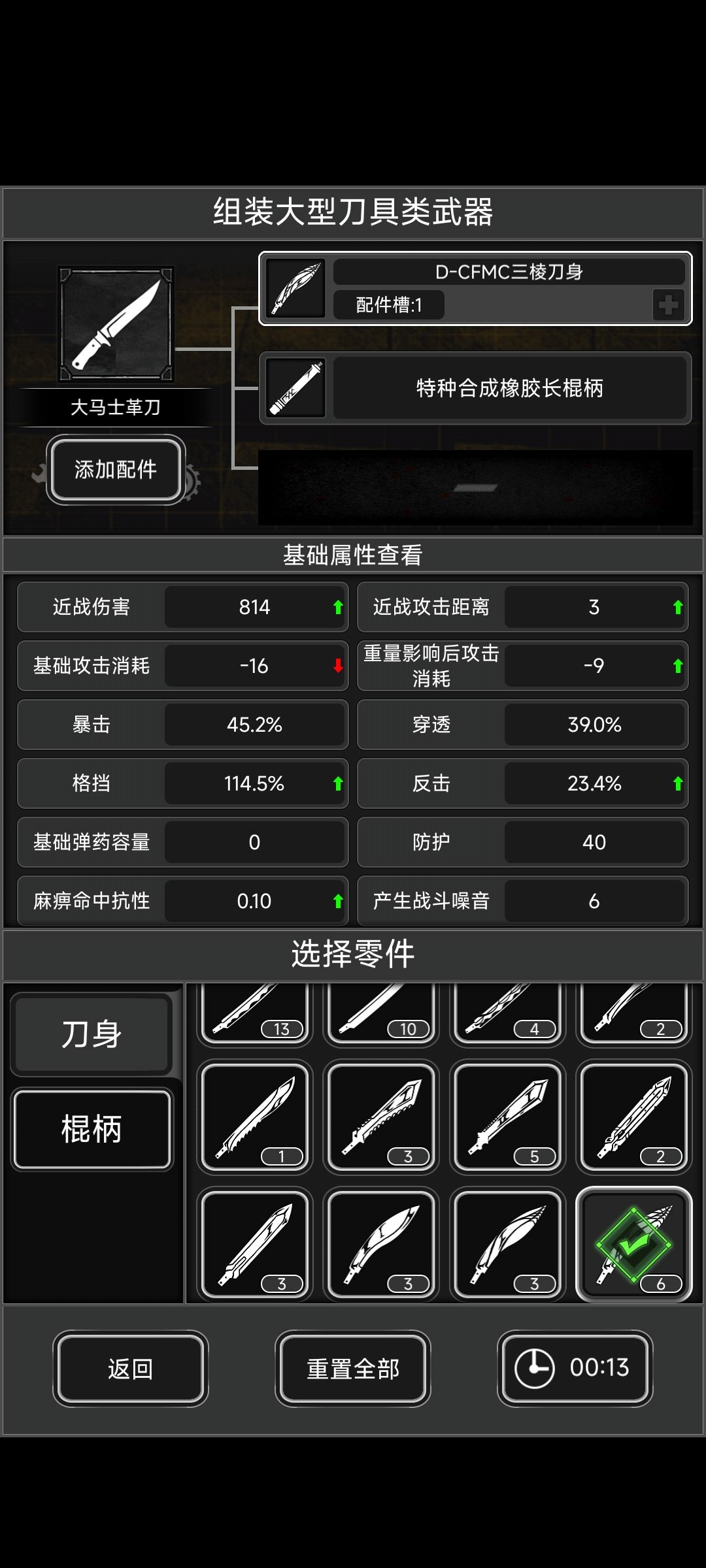 一次新城六把c马 1
