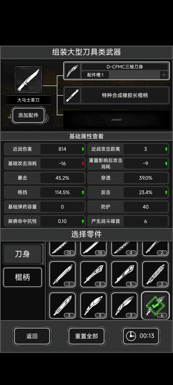 一次新城六把c马截图