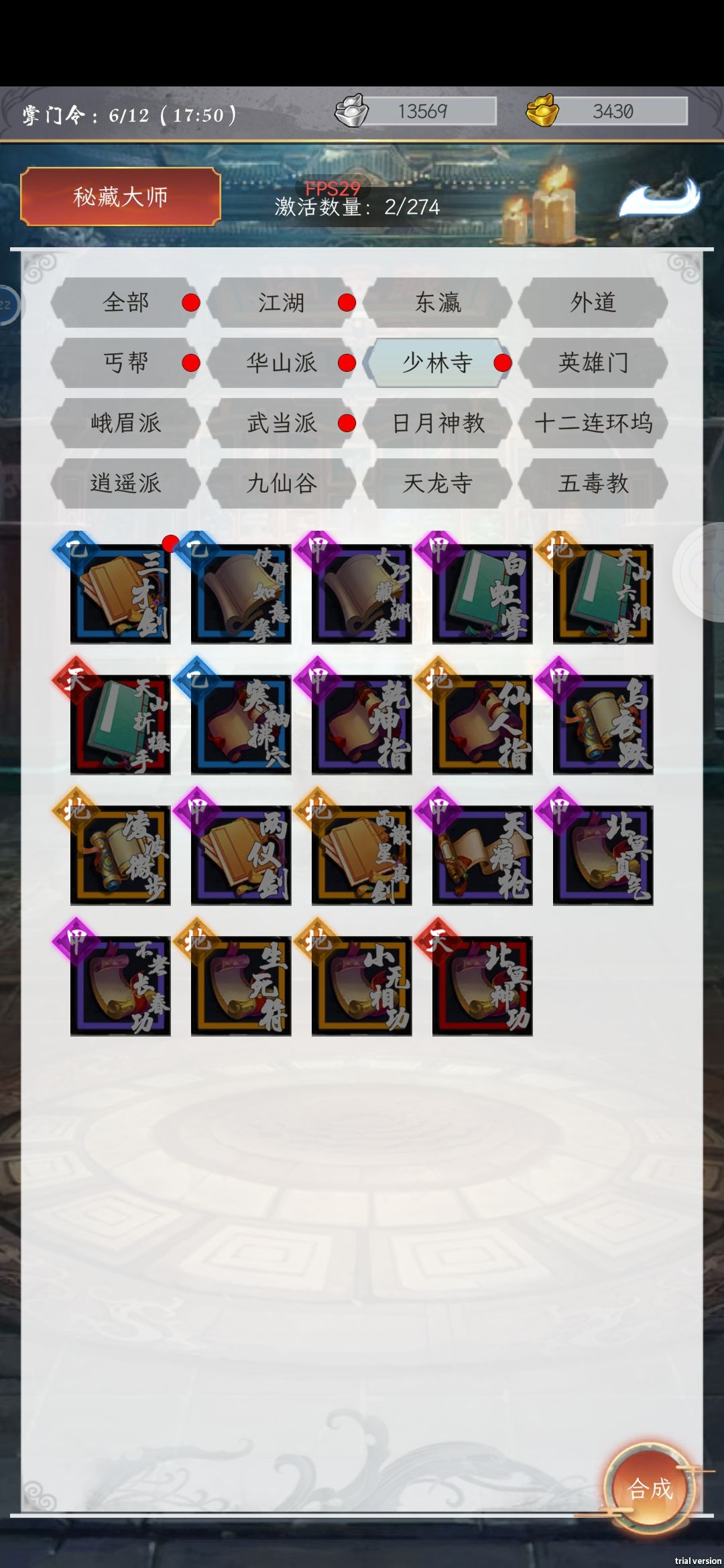 秘藏乱套了 3