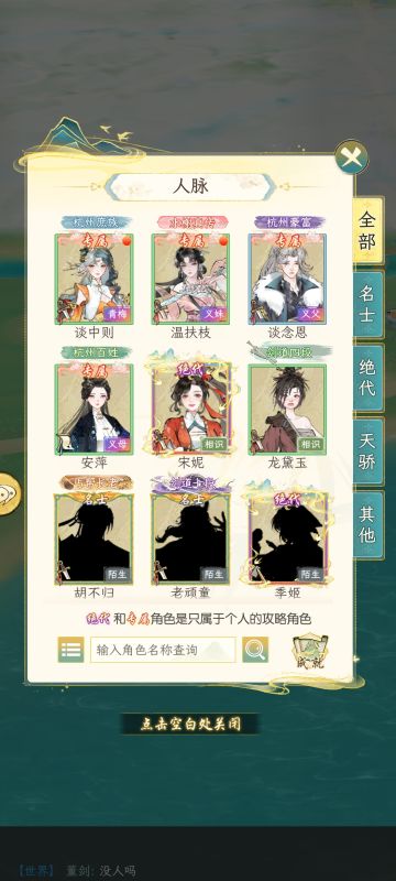 好怪呀，这魅力是怎么判定的，纯随机吗