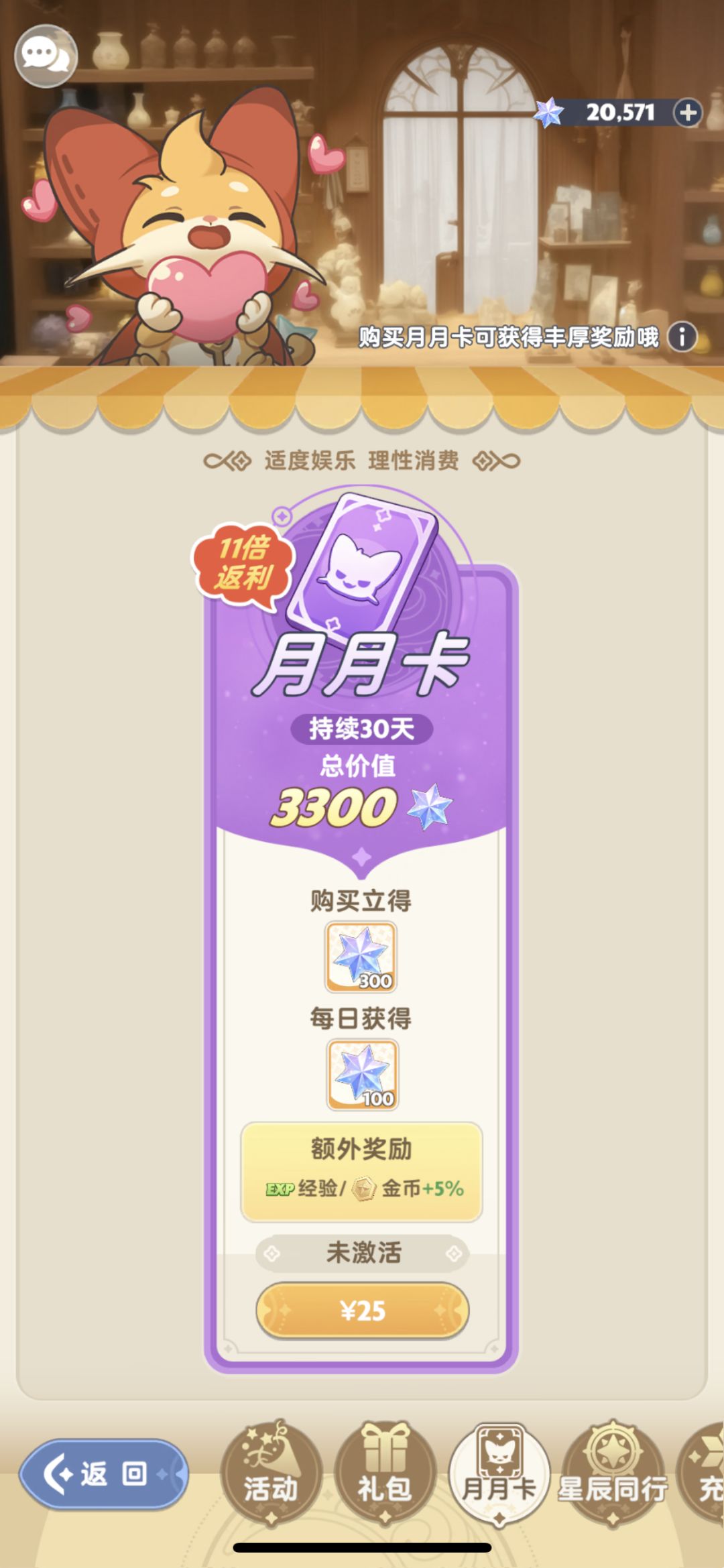开个记录帖吧，玩到哪算哪 3