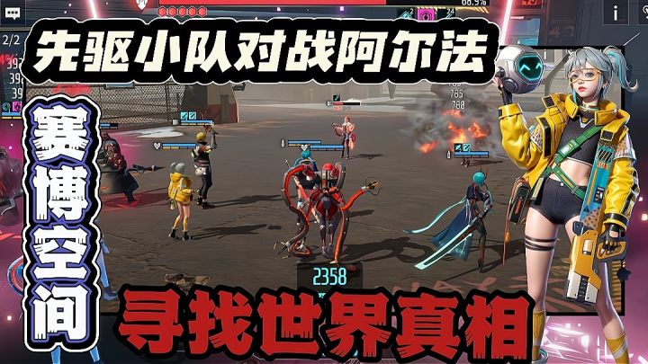 全新卡牌自由搭配技能释放,赛博世界对抗阿尔法病毒对抗感染者截图