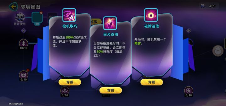 你们都选的哪个截图