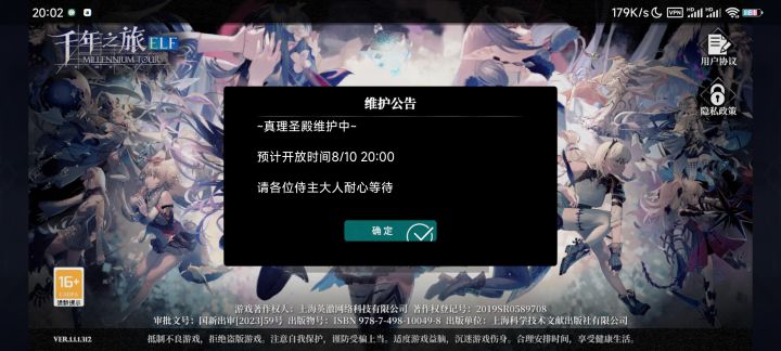 好了,炸了截图