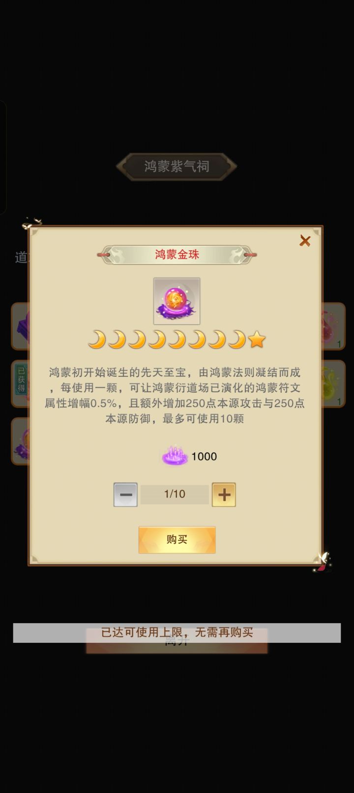 记录一下令我后悔的事情截图