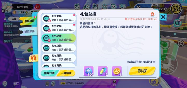 爱啦爱啦，玩了一段时间了，真的很有趣哦。截图