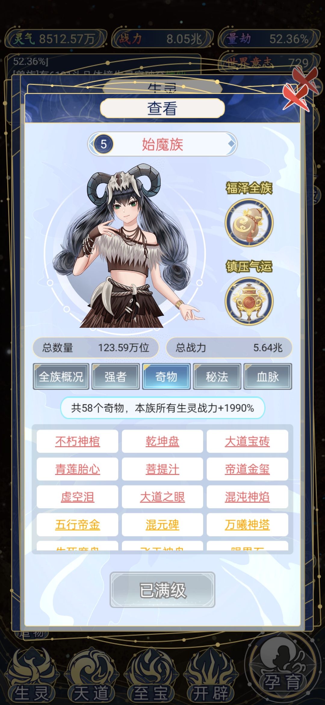 更新能不能快点 3