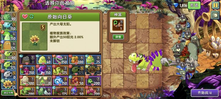 oh,NO。零氪玩家截图