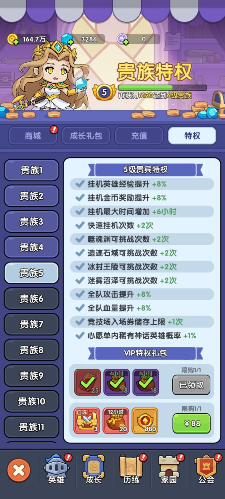 微氪新手游戏避坑攻略(不喜勿喷)截图