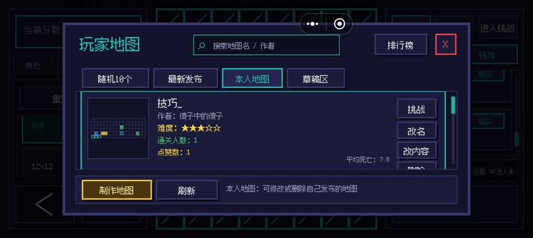 求大家玩一下我的图 3