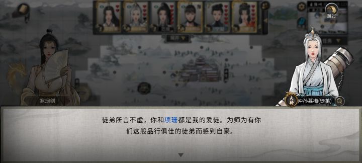 倒反天罡截图